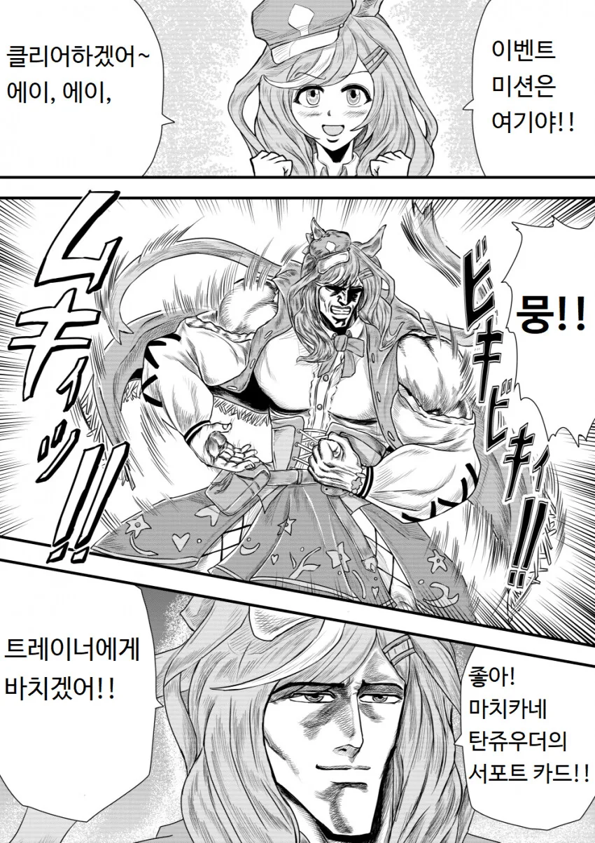 manga_1054840_006.webp