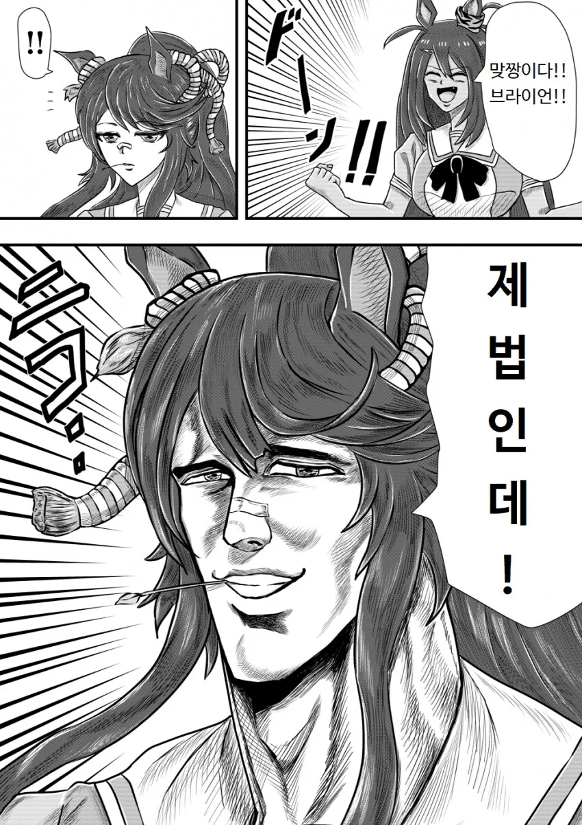 manga_1054840_008.webp