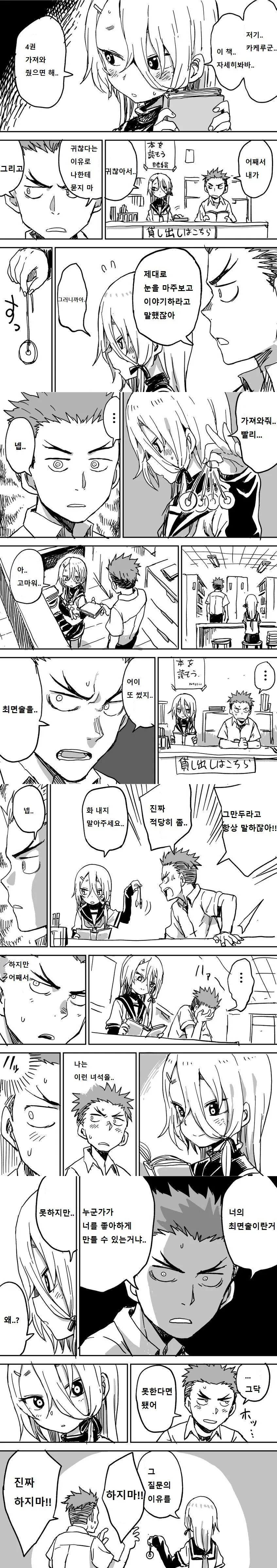 manga_1067332_001.webp