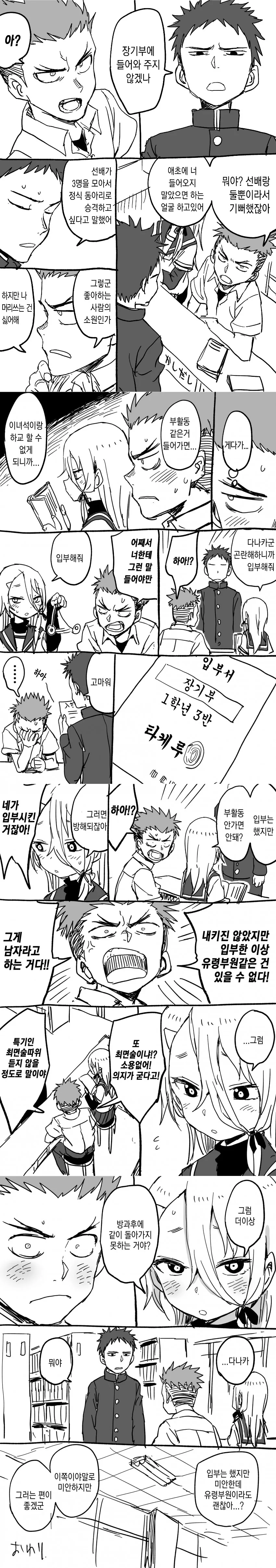 manga_1067332_002.webp