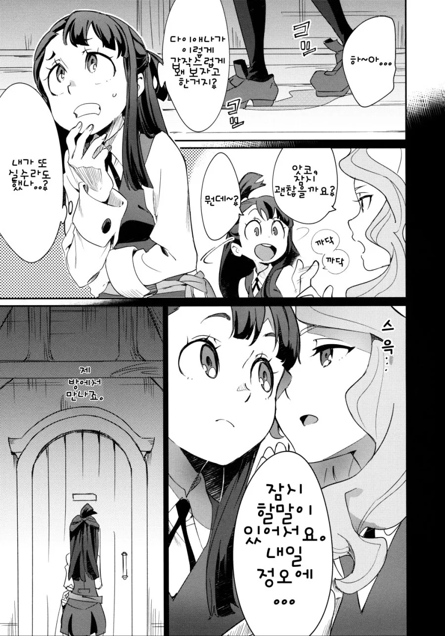 전쟁중에 ㅁㅊㅂ랑 순애 ㅇㅅ하는 만화 이미지 10