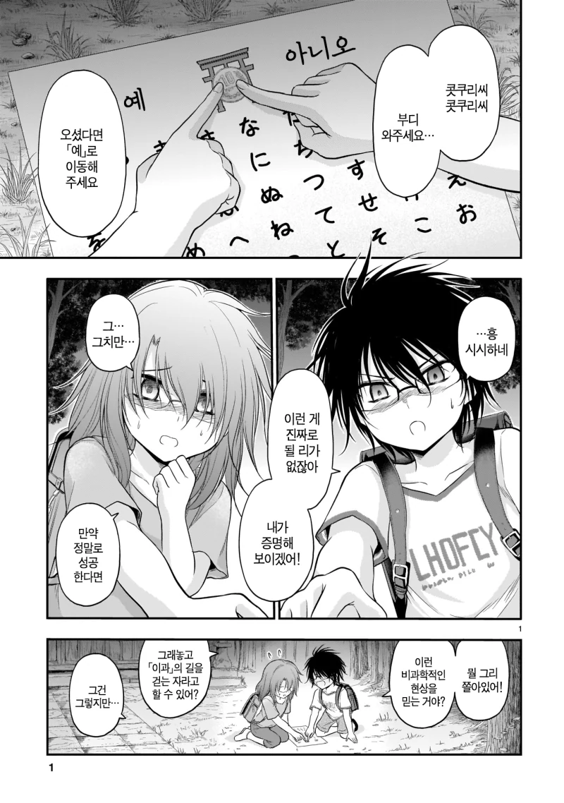 [ㅇㅎ] 자기가 초등학생 인줄 아는 여자.manga 이미지 15