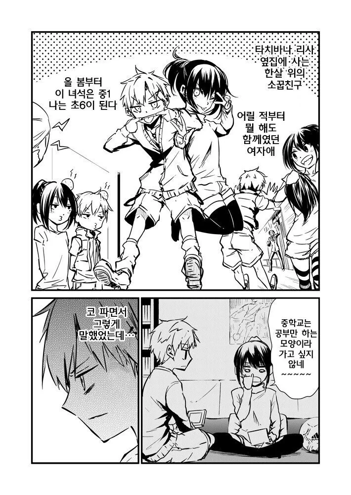 manga_1103240_002.webp