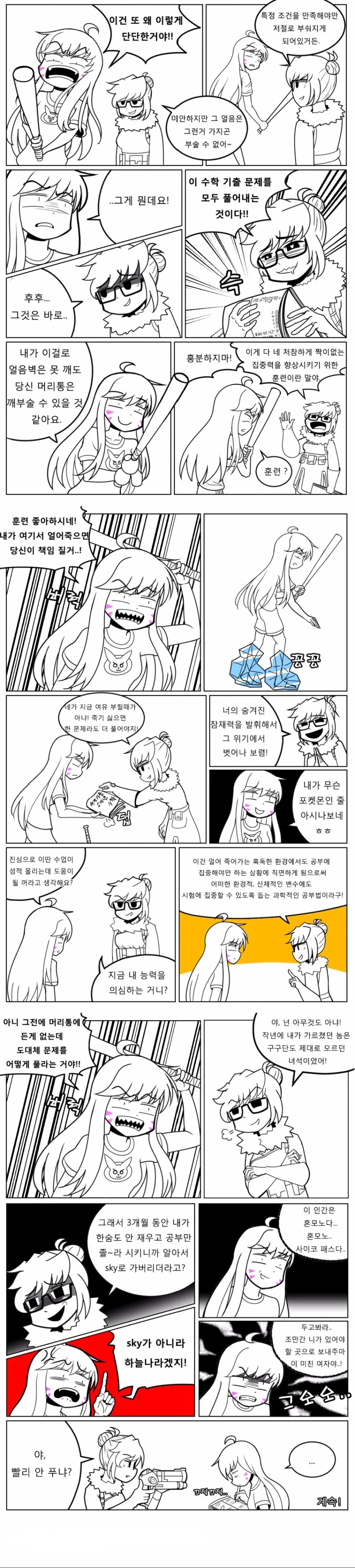manga_1114537_003.webp