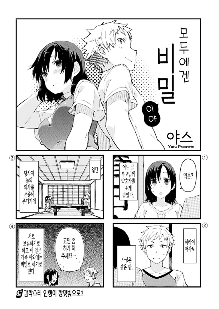 manga_1122898_001.webp
