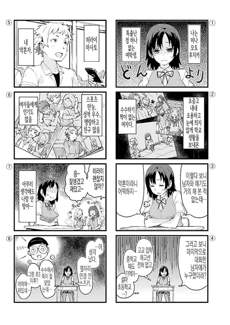 manga_1122898_002.webp
