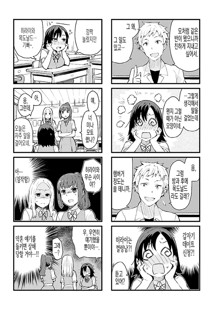 manga_1122898_004.webp