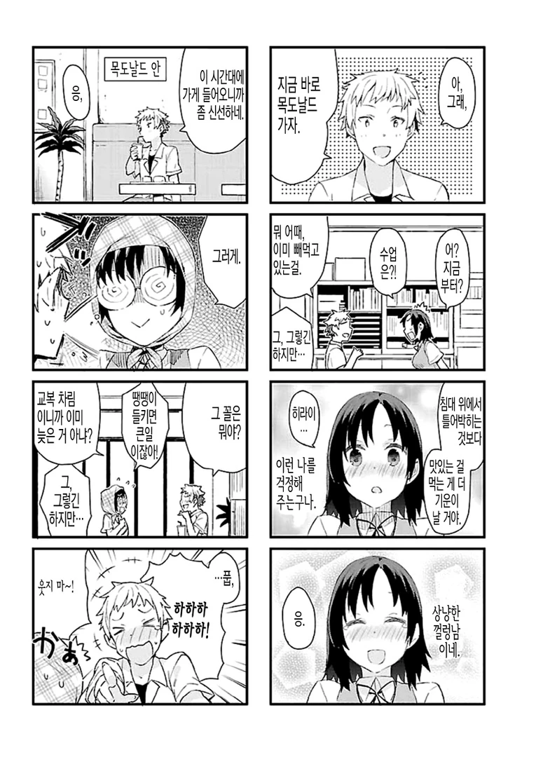manga_1122898_006.webp