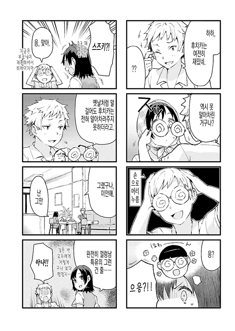 manga_1122898_007.webp