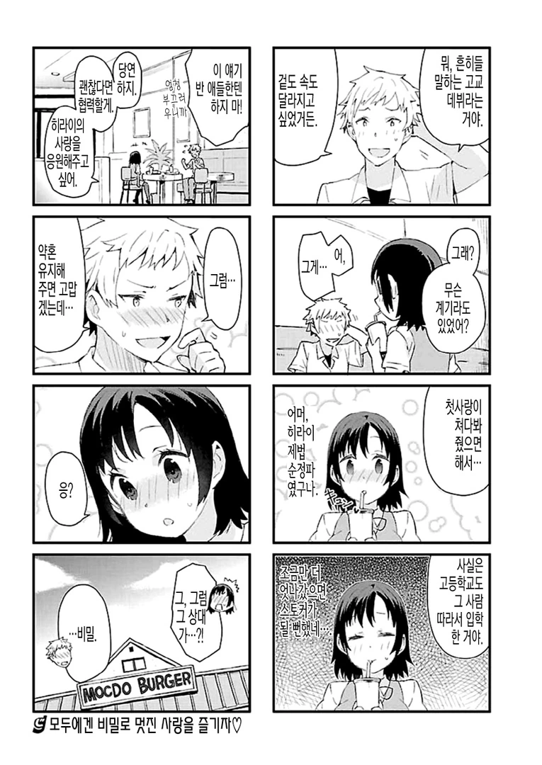 manga_1122898_008.webp