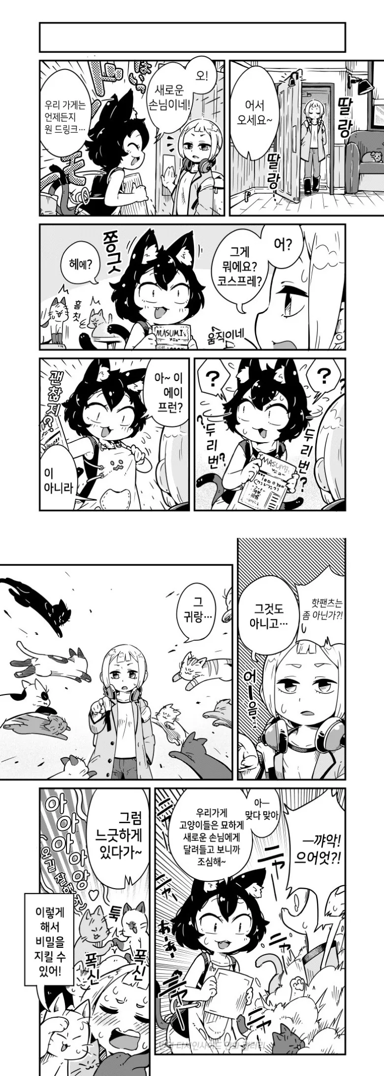 manga_1141748_004.webp