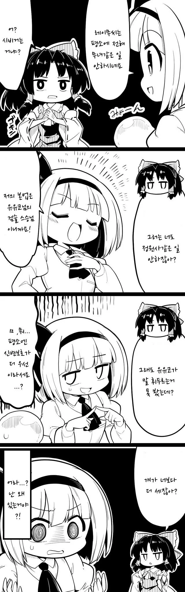 manga_1145596_001.webp