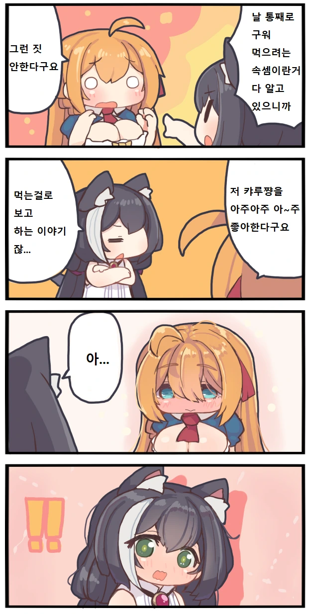 프리코네) 수영복6성 캬루랑 콧코로 이미지 15