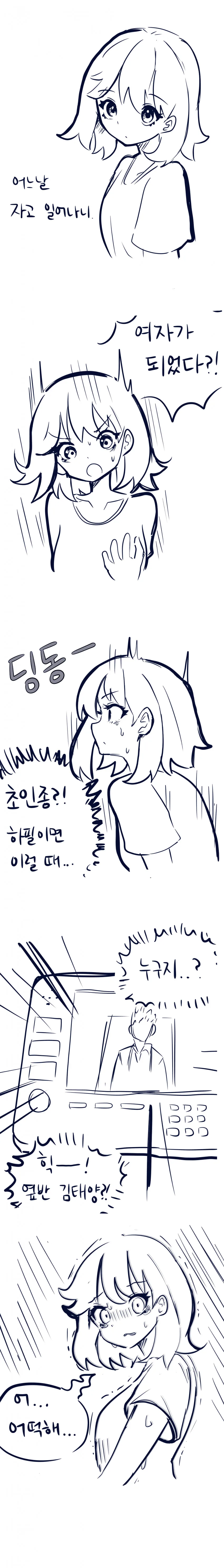 TS) 금발 양아치 친구가 ts.manga 이미지 19