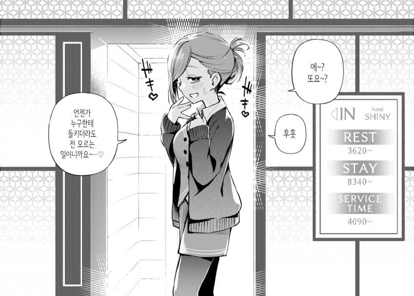 manga_1176792_003.webp