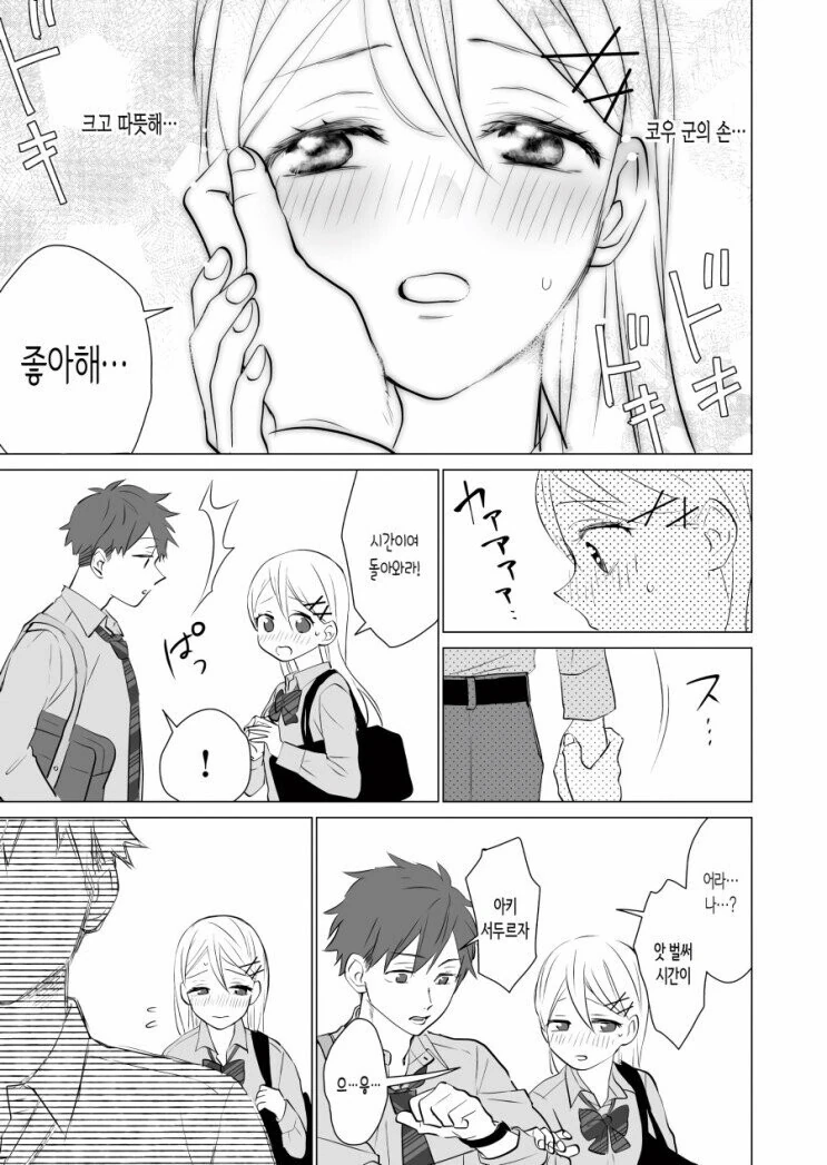 manga_1177804_003.webp