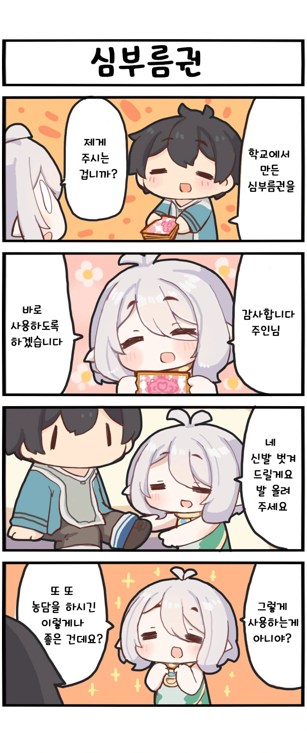 manga_1181809_001.webp