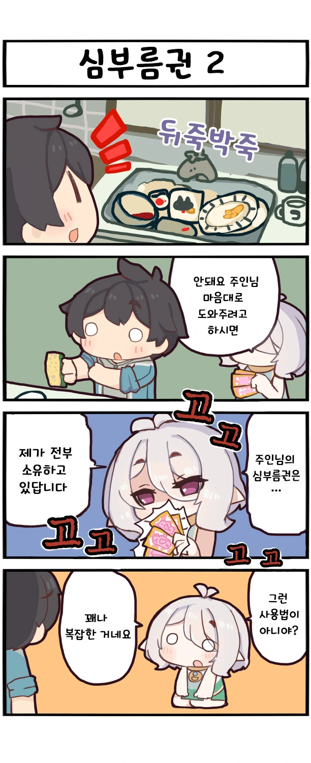 manga_1181809_002.webp
