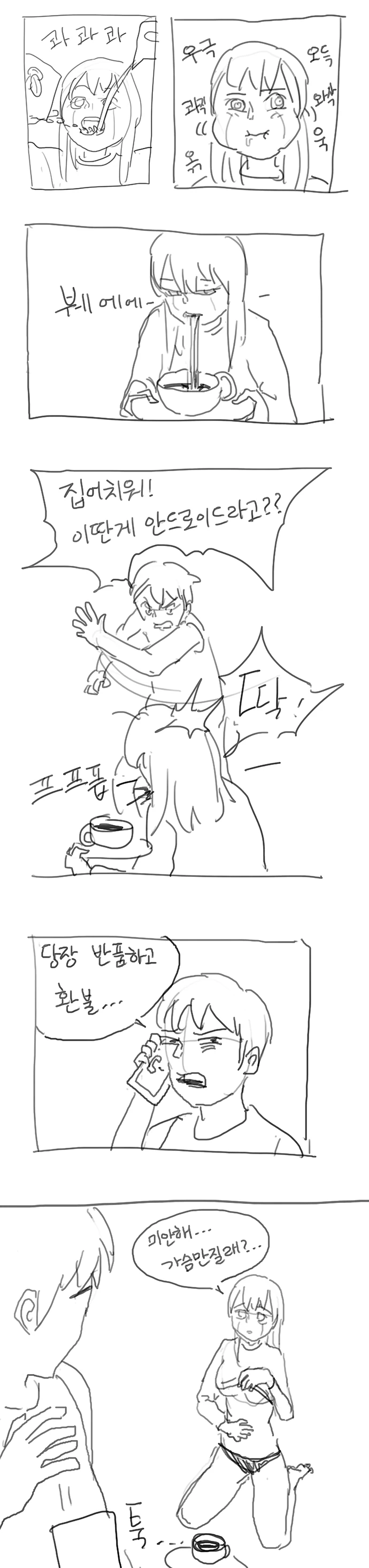 manga_1182182_006.webp