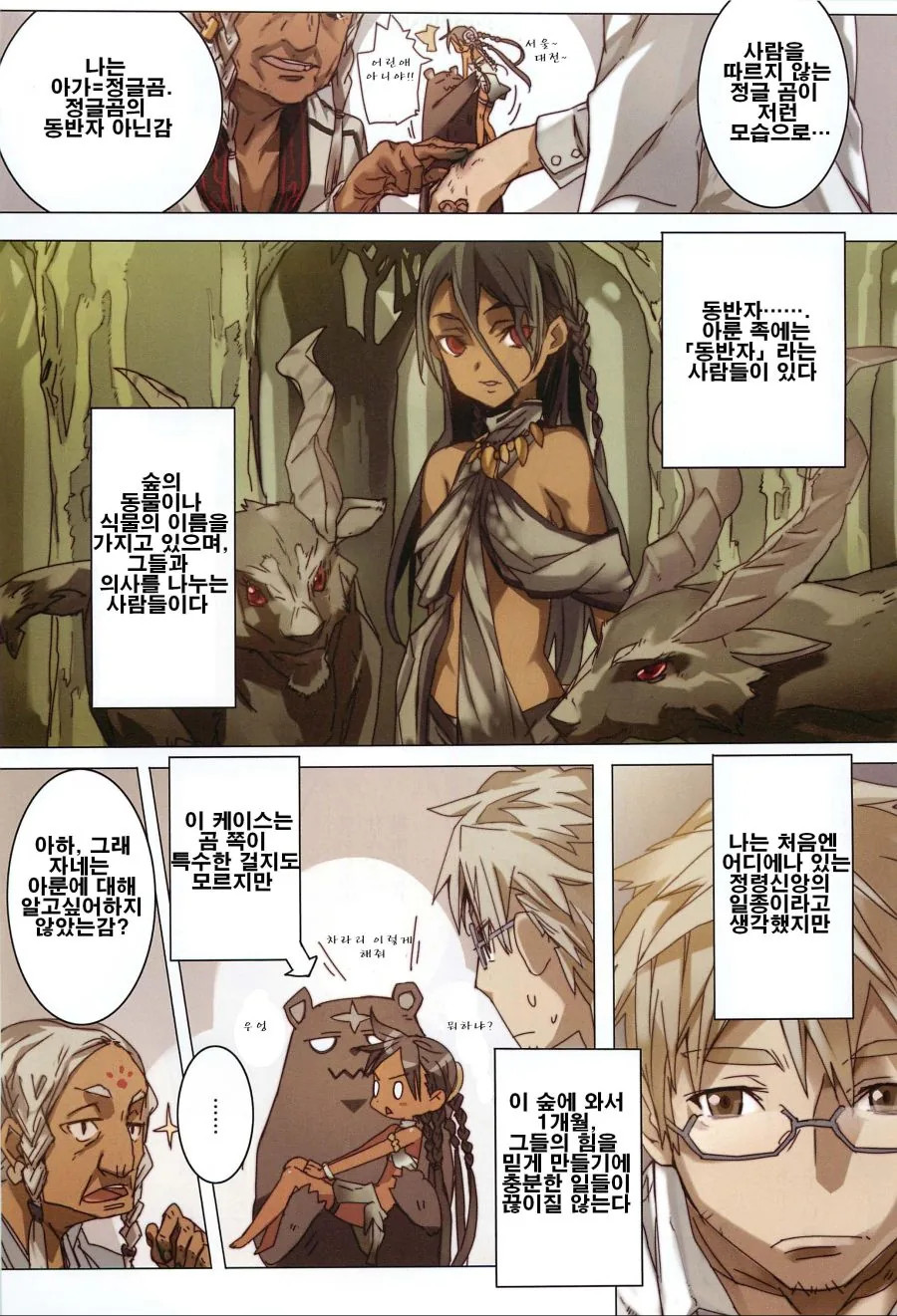 manga_1186819_003.webp