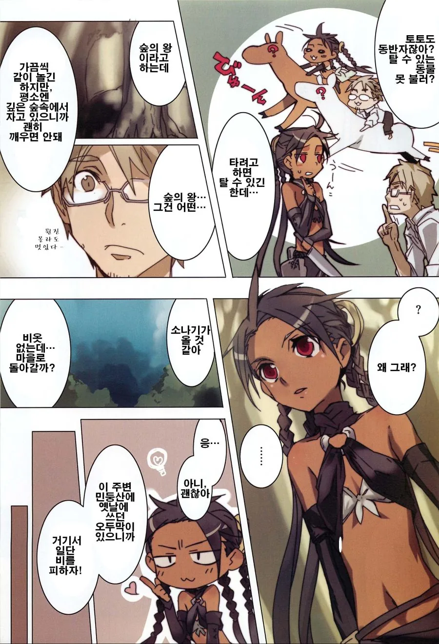 manga_1186819_005.webp