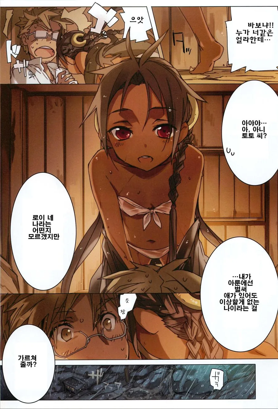 manga_1186819_007.webp