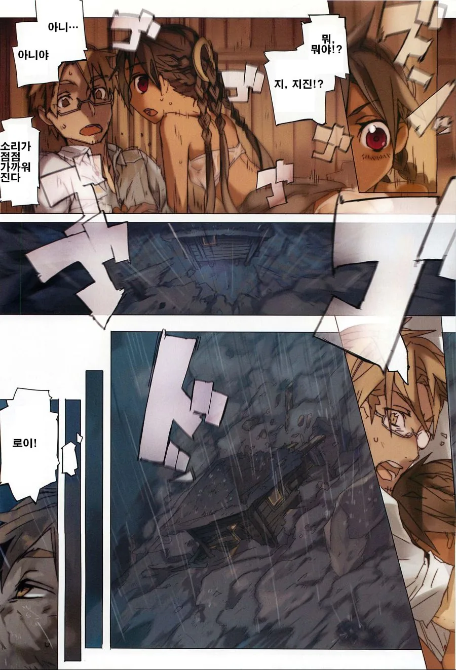 manga_1186819_008.webp