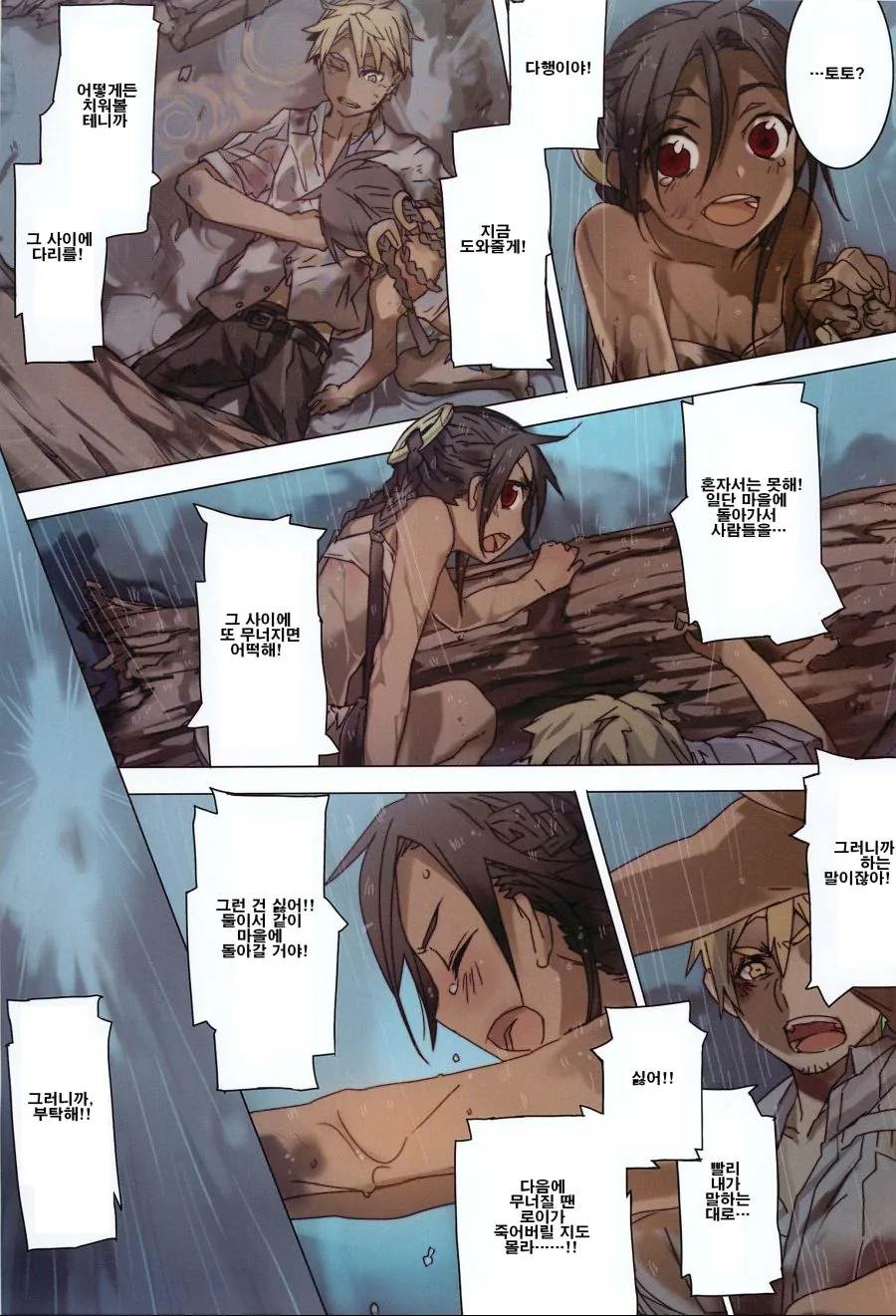 manga_1186819_009.webp