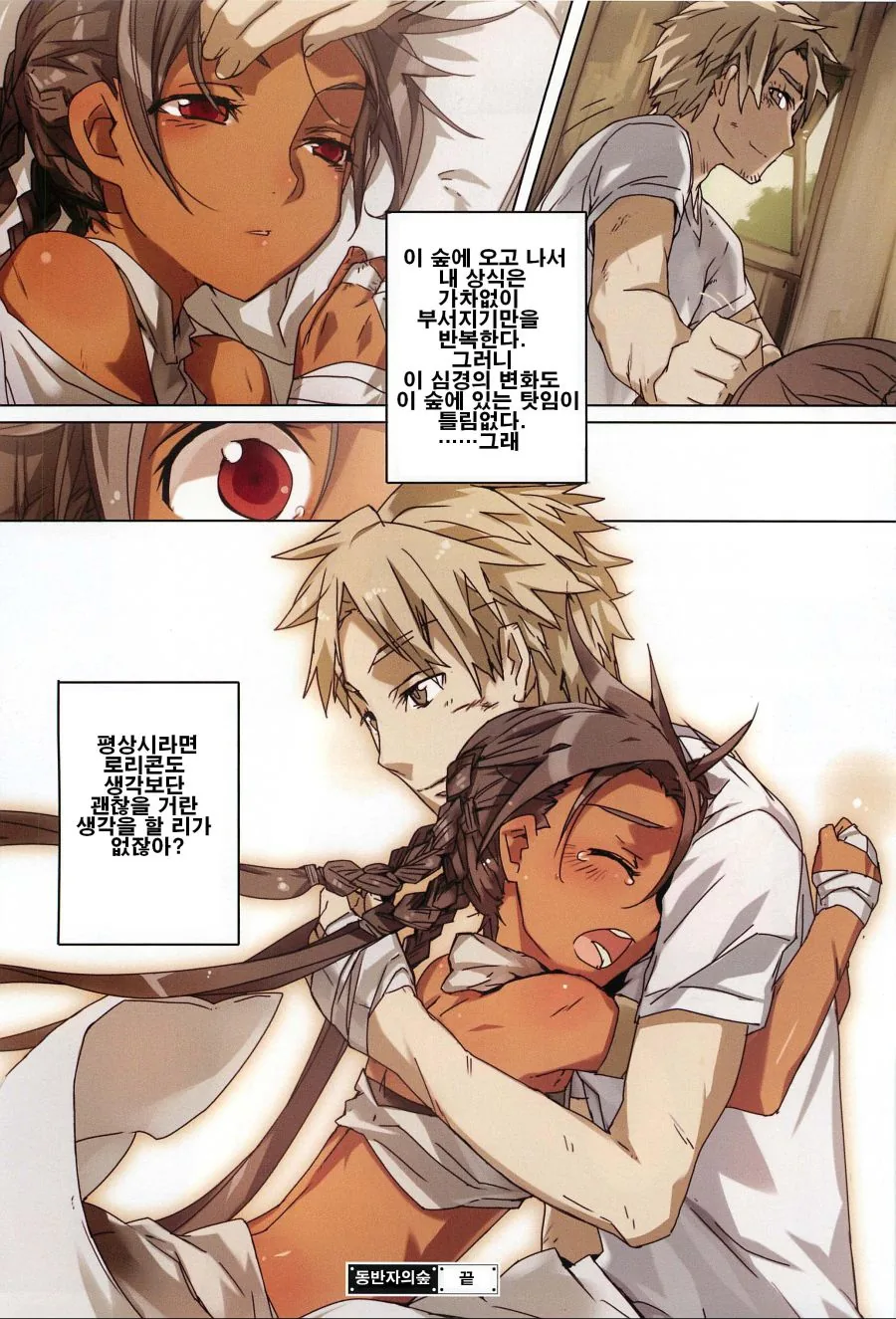 manga_1186819_012.webp