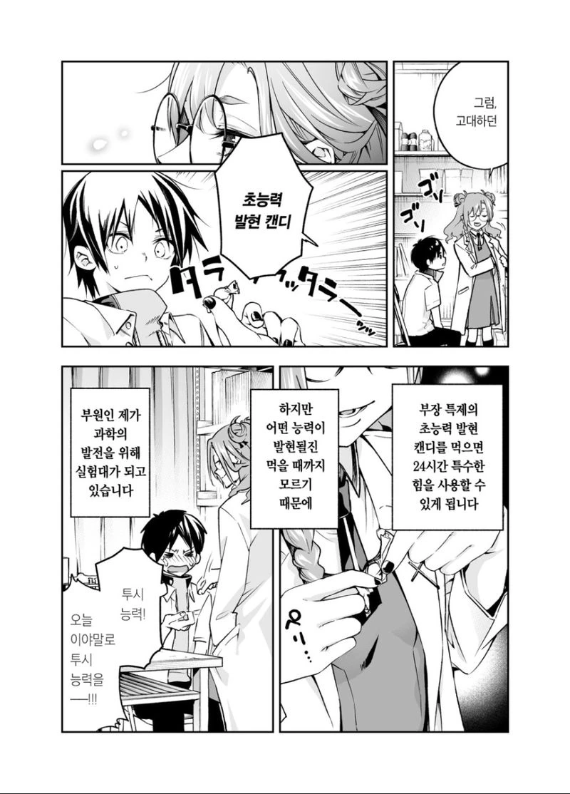 manga_1214635_002.webp