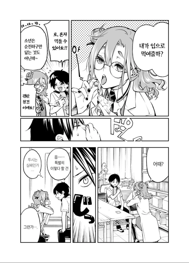 manga_1214635_003.webp