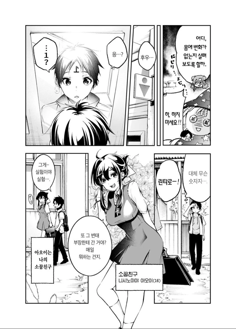 manga_1214635_004.webp