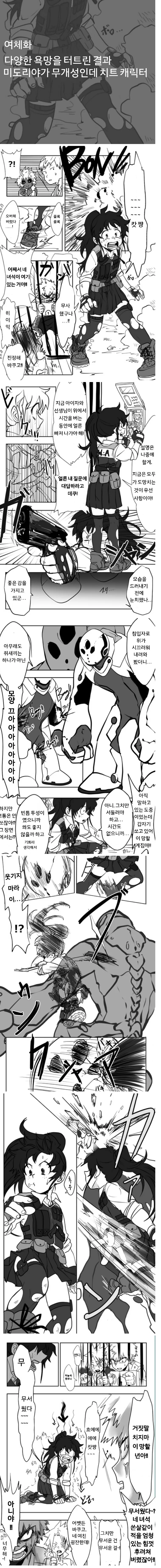 manga_1215745_001.webp