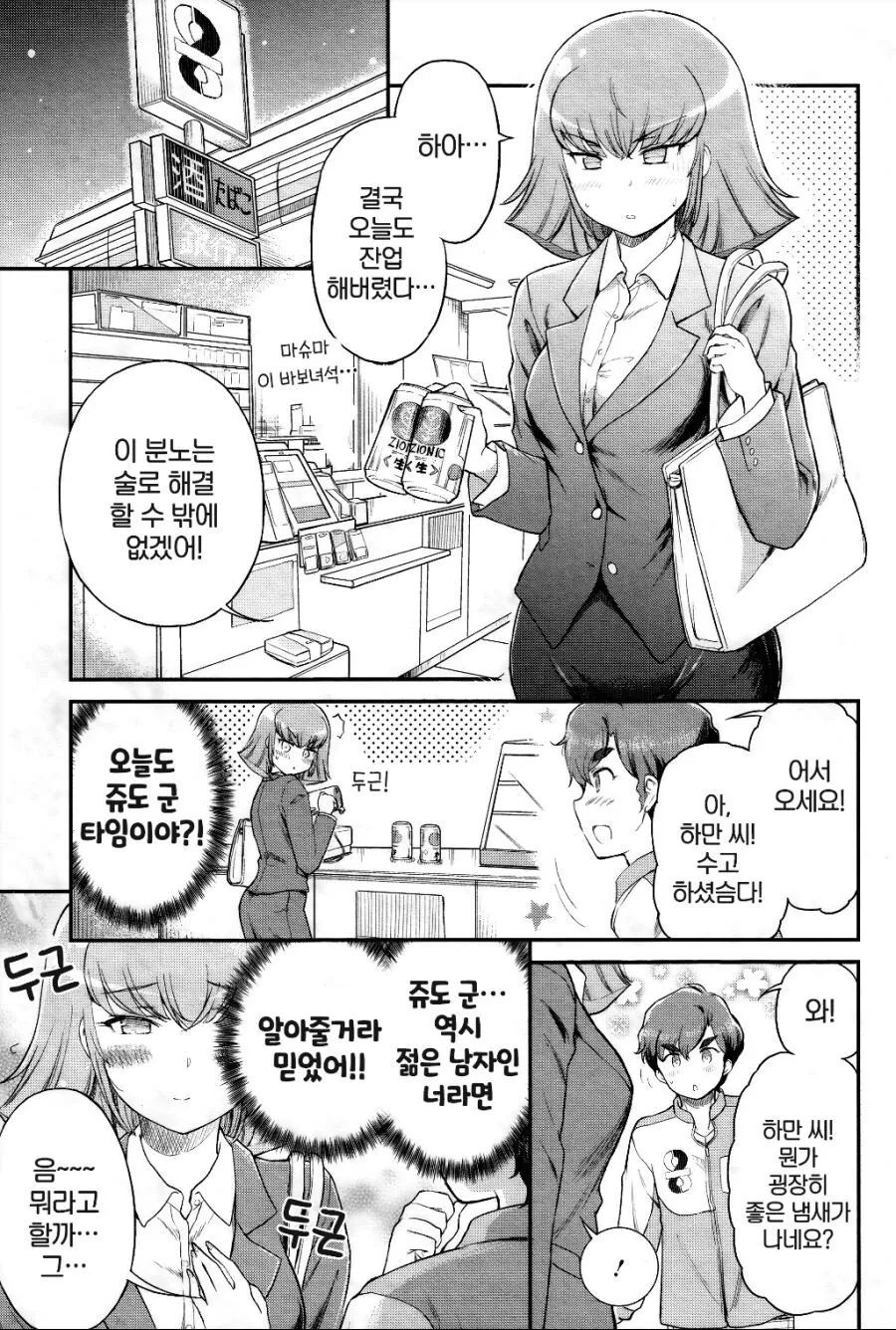 속성 ㅇㄴ홀 획득하는 만화.manga 이미지 21