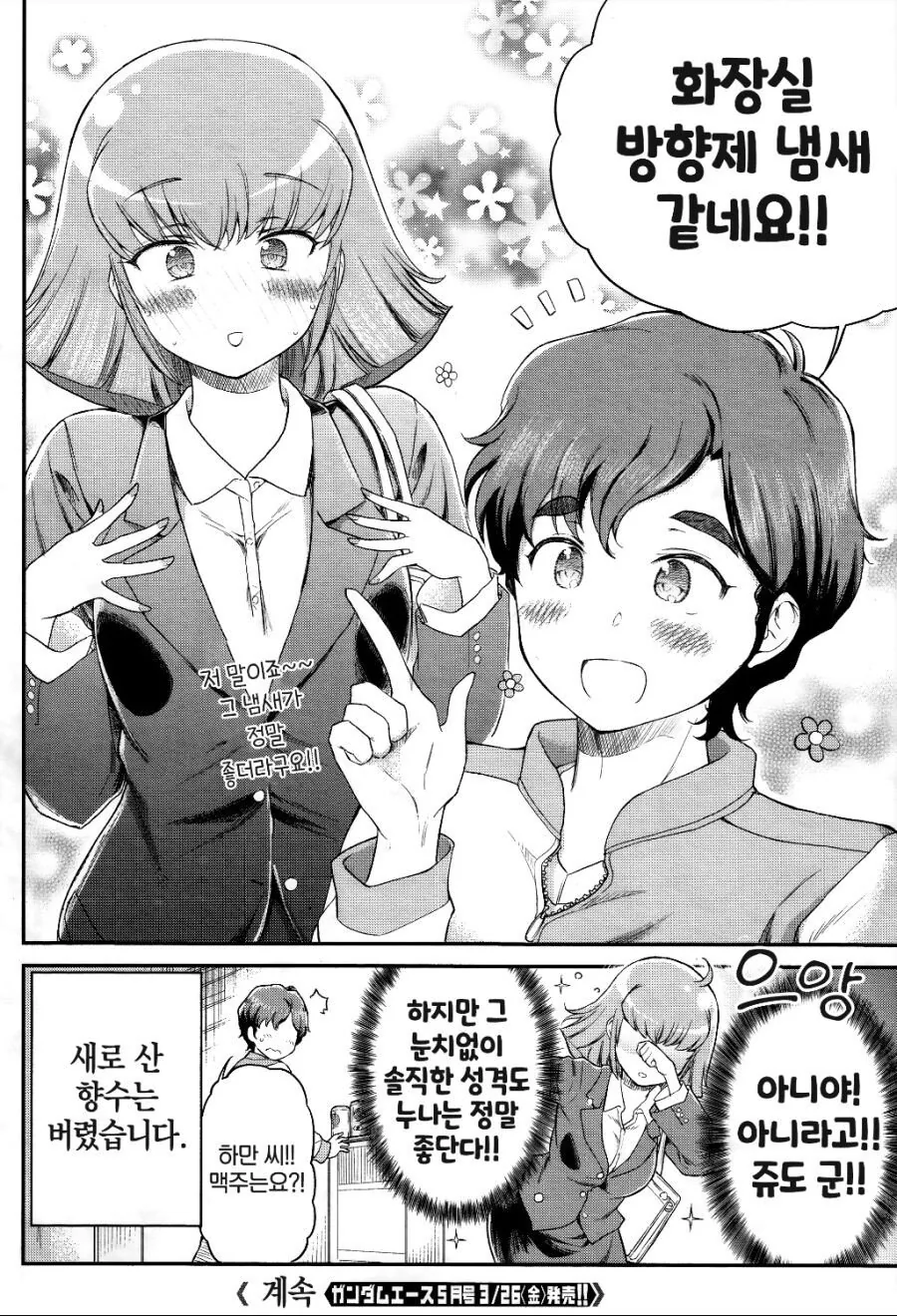 manga_1244745_002.webp