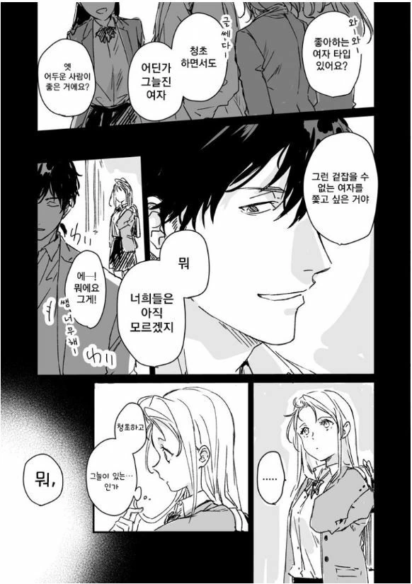 manga_1255421_003.webp