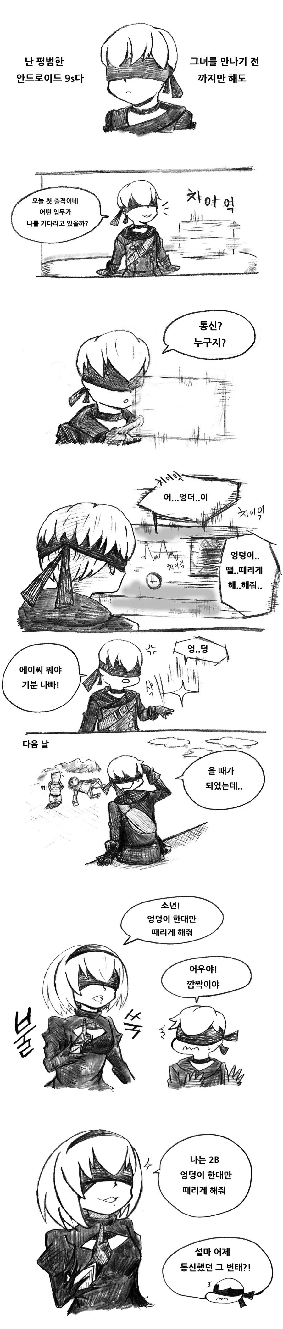ToonPop - 짧은 웹코믹, 가볍게 한 편씩 대표 이미지