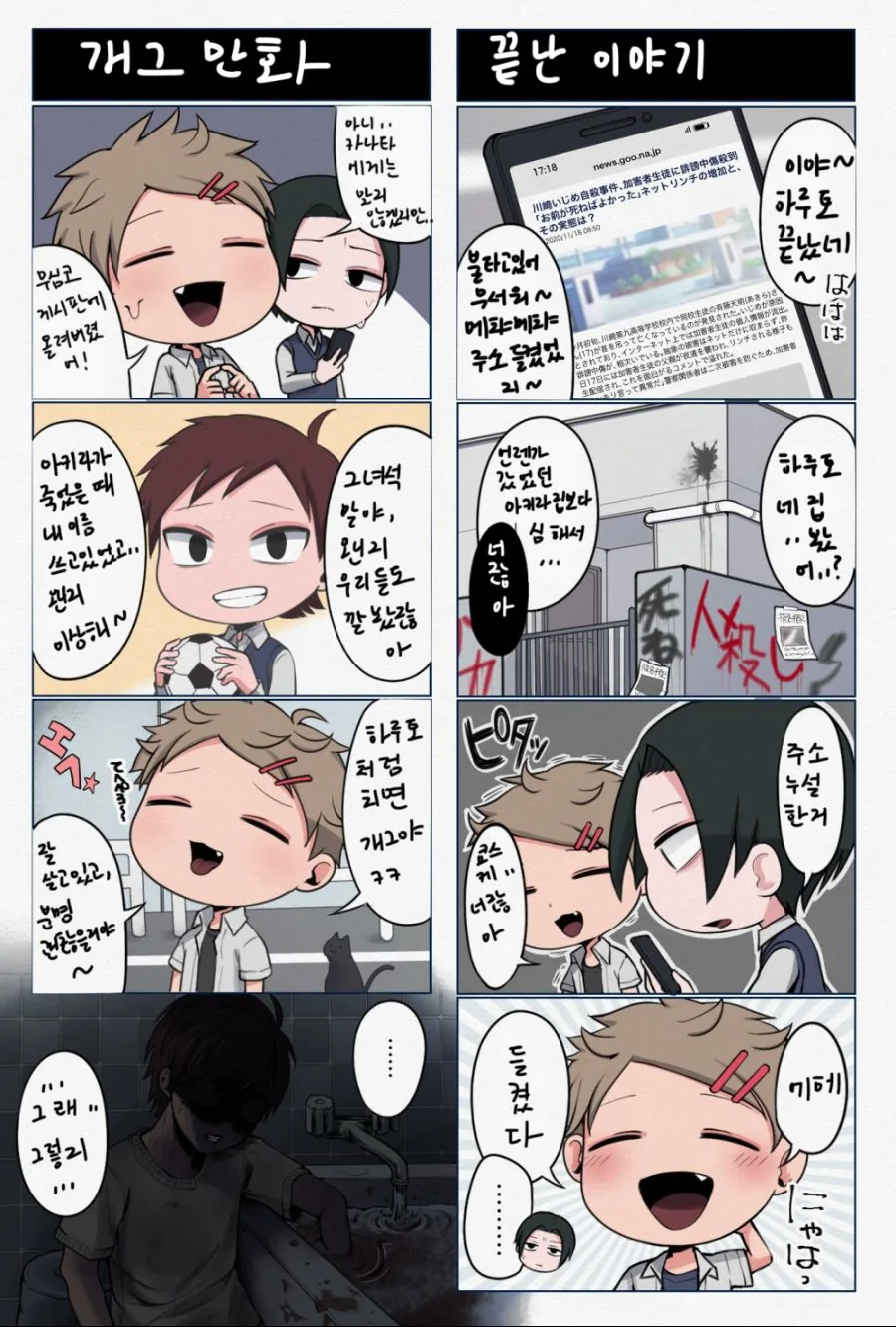 manga_1292509_007.webp