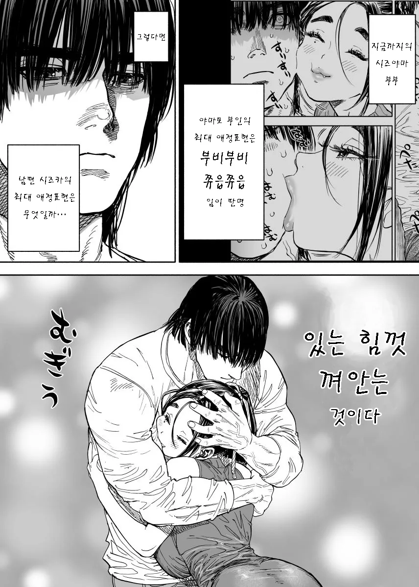 @) 립스 멤버에게 쓰담쓰담 챌린지를 해보았다.manga 이미지 4