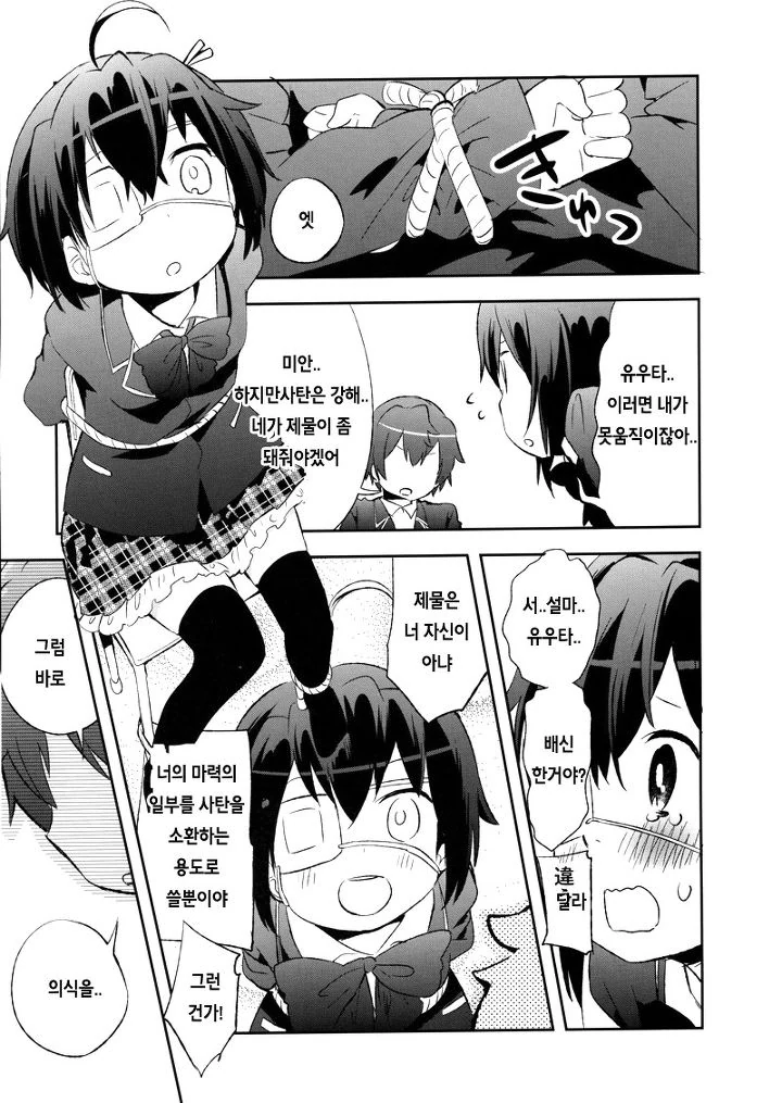 manga_139371_004.webp