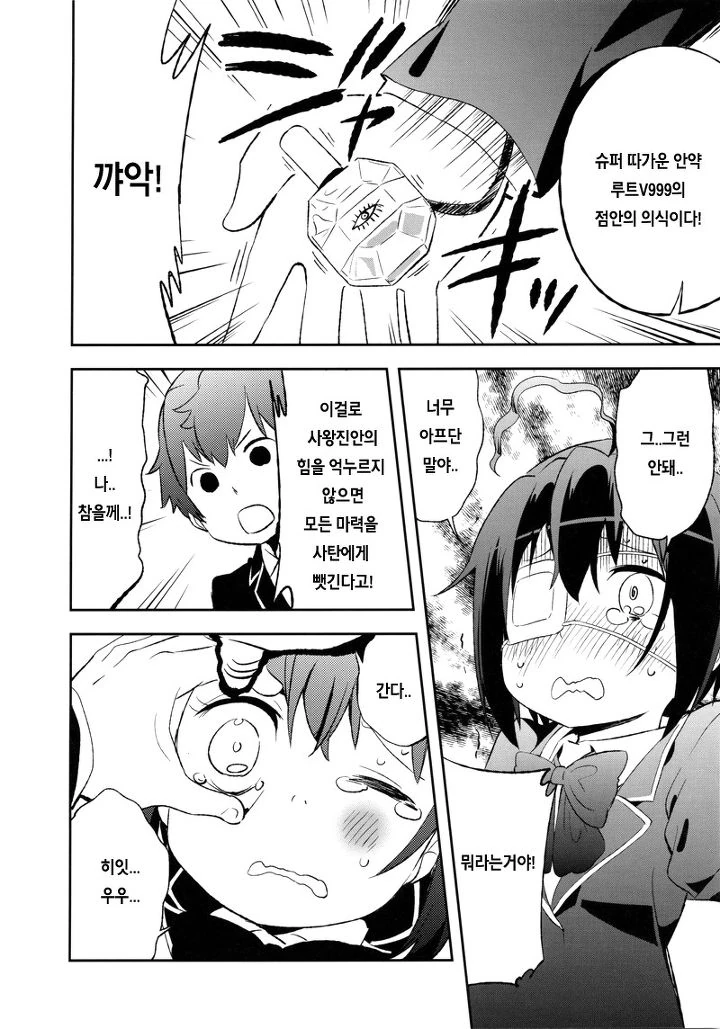 manga_139371_005.webp