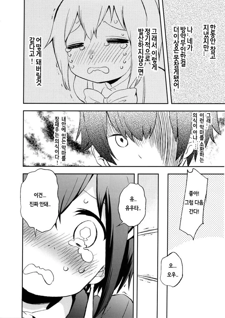 manga_139371_007.webp