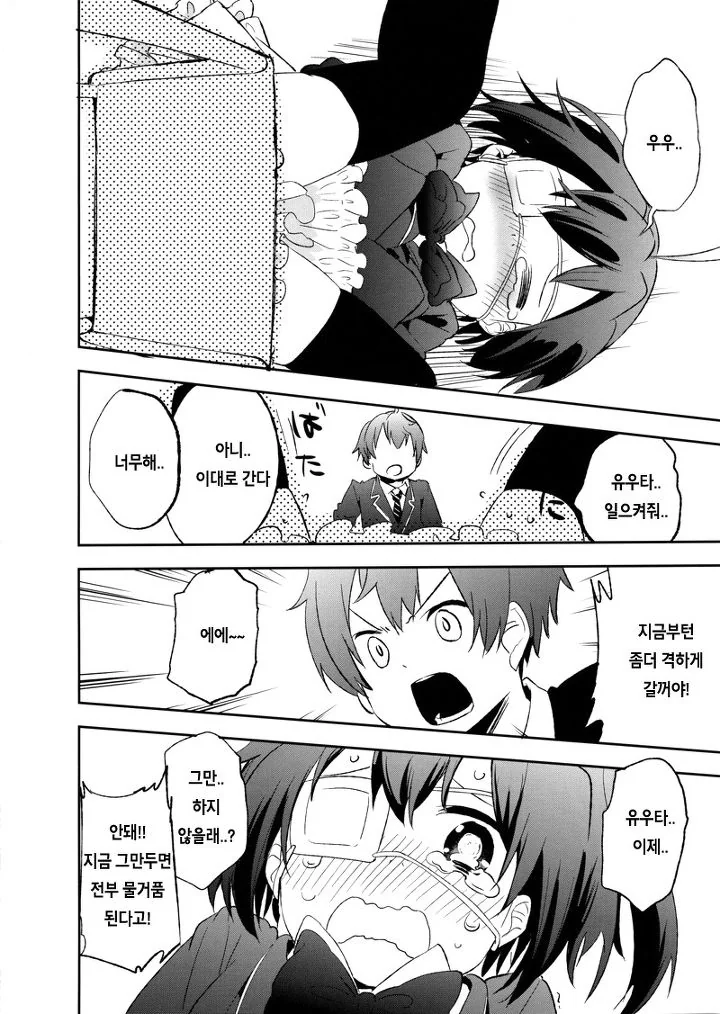 manga_139371_009.webp