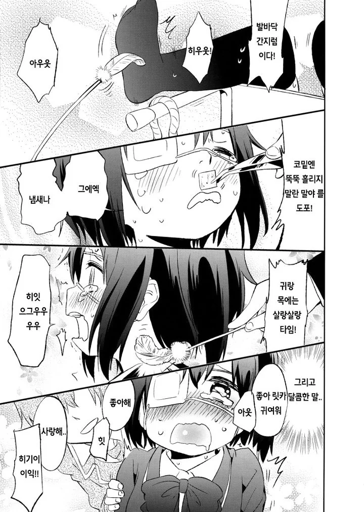 manga_139371_010.webp