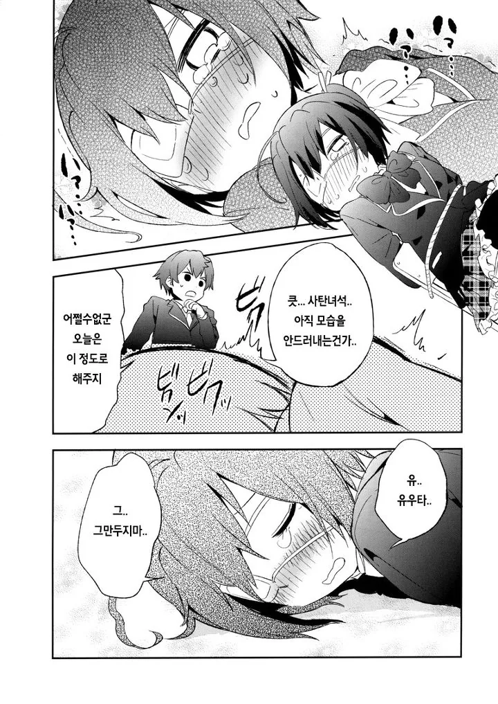 manga_139371_011.webp