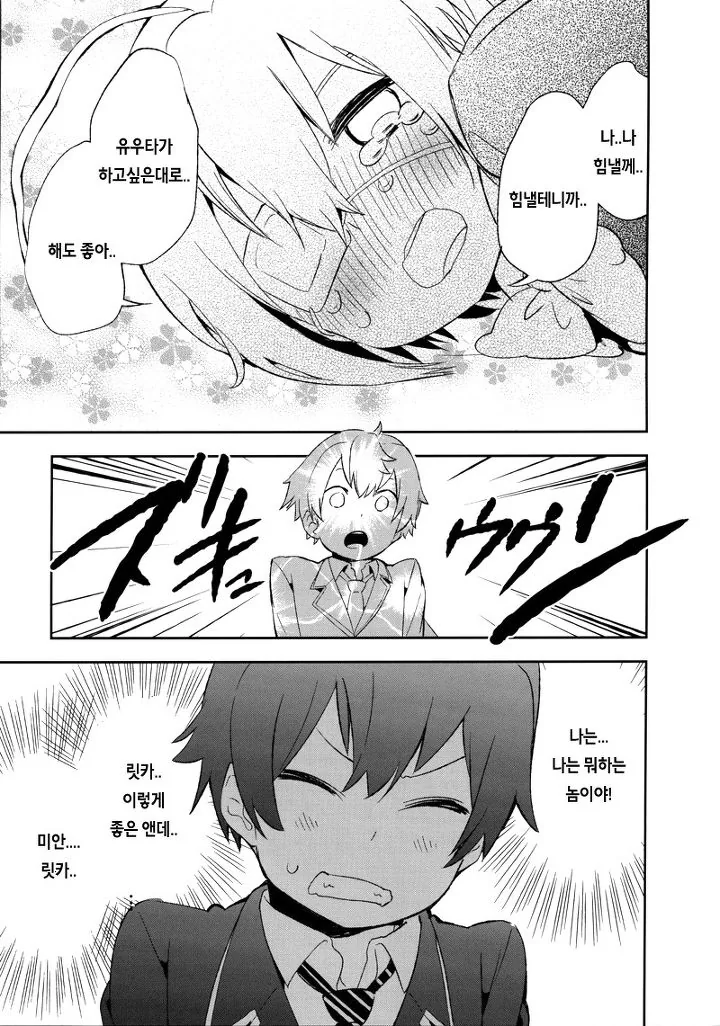 manga_139371_012.webp
