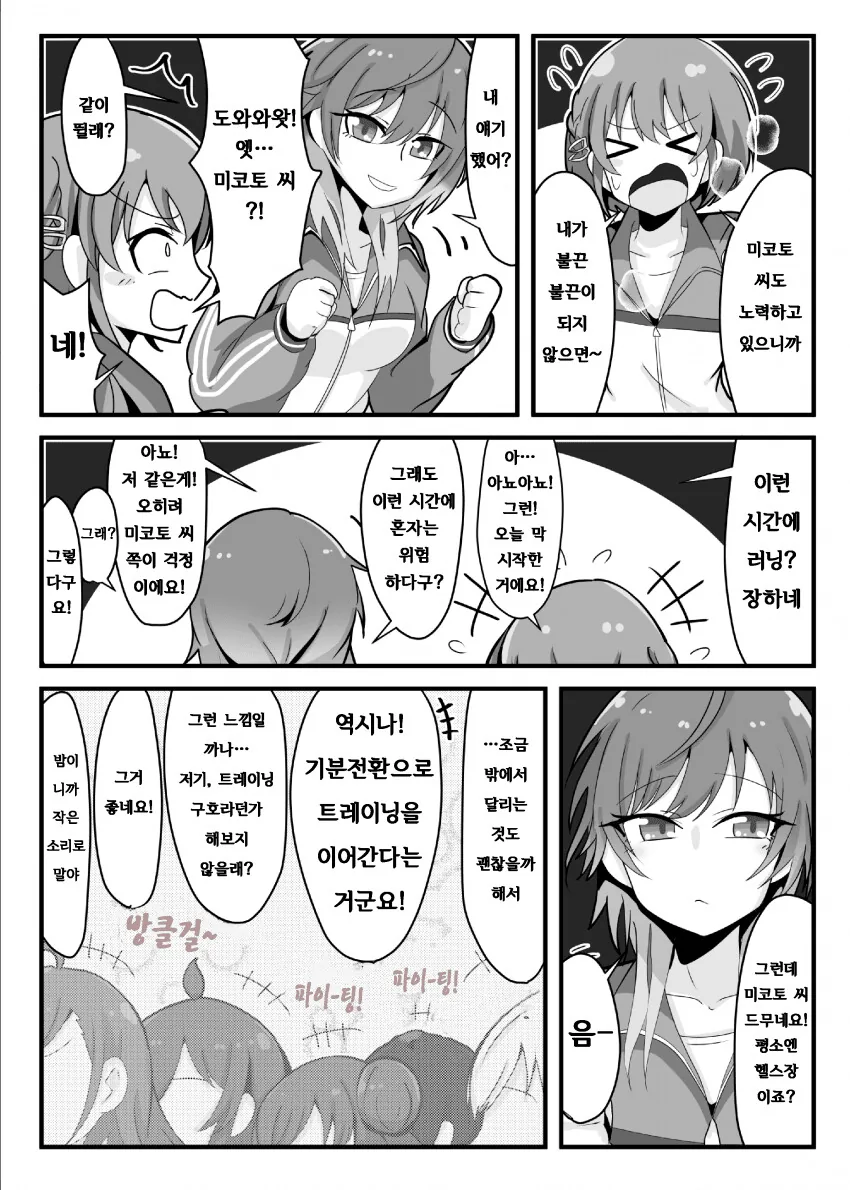 manga_1450160_001.webp