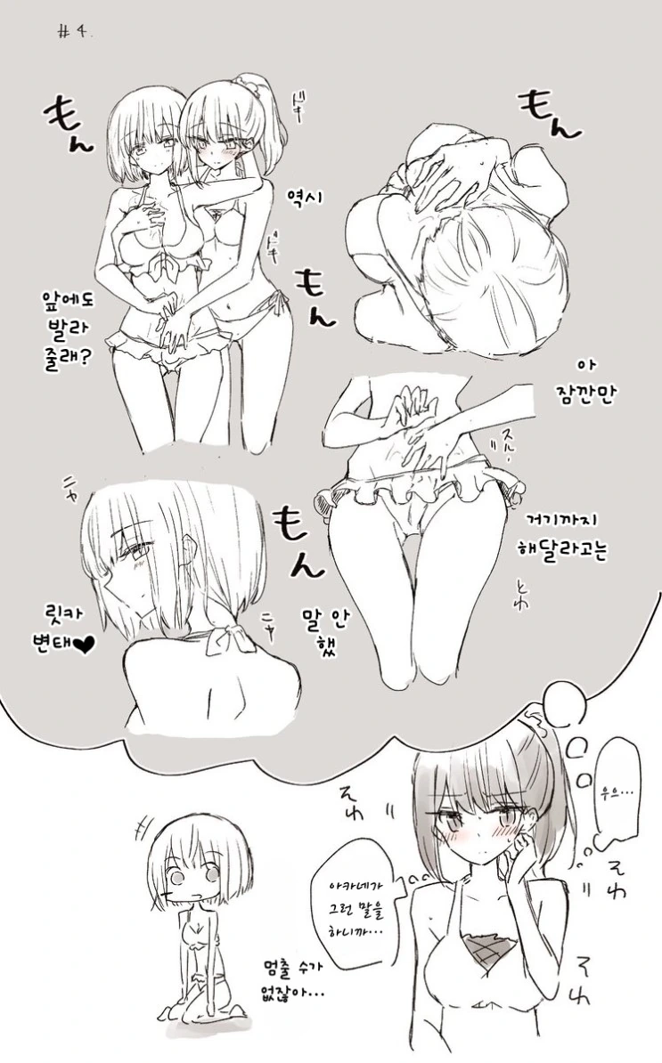manga_146448_004.webp