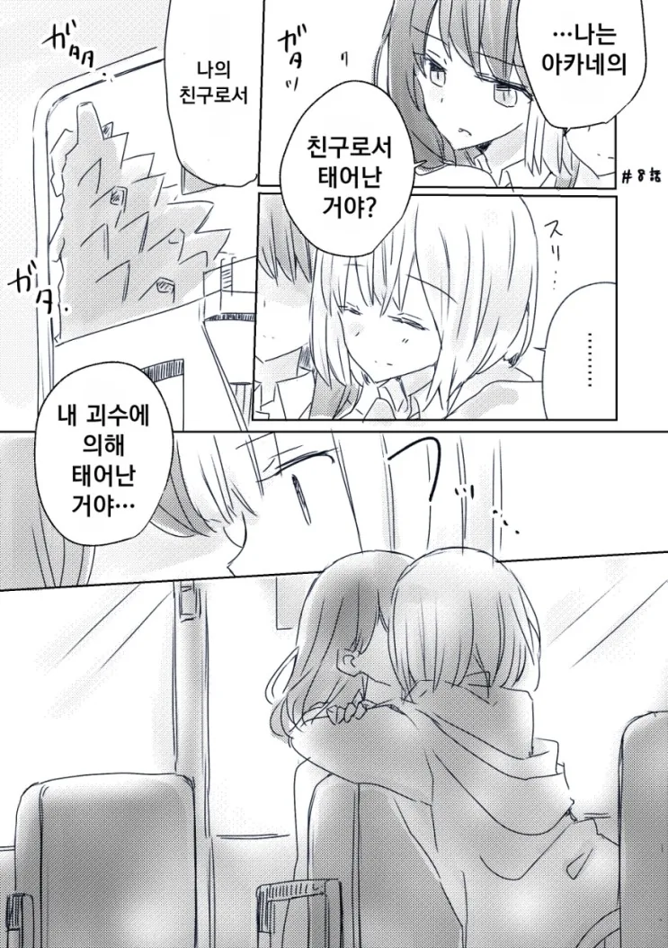 manga_146448_005.webp