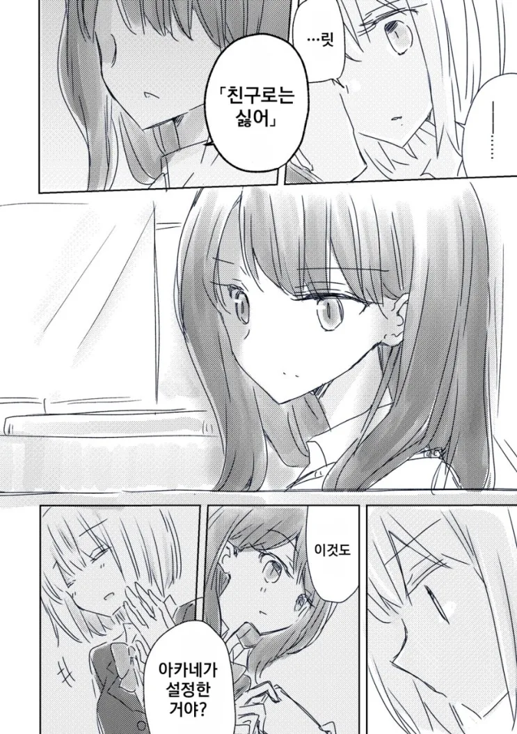 manga_146448_006.webp